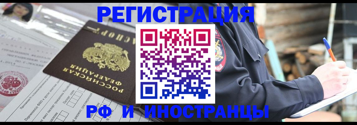 прописка для школы в Белой Холунице