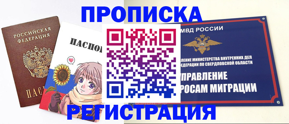прописка для кредита в Белой Холунице