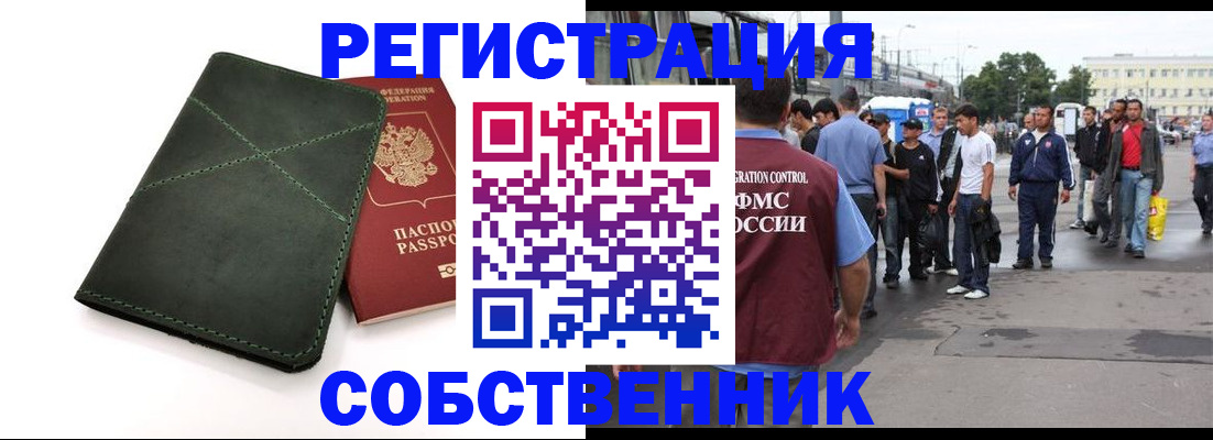 найти адрес прописки в Белой Холунице