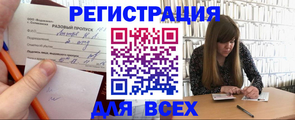 временная прописка в Белой Холунице