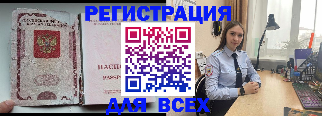 прописка гарантия в Белой Холунице