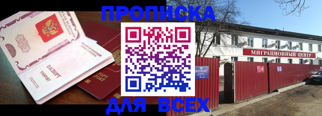 временная регистрация гарантия в Белой Холунице