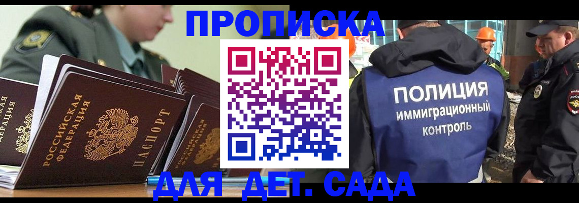 прописка для военкомата в Белой Холунице